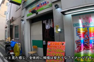 【4K映像】関東最大のヘルス街　横浜曙町の「親不孝通り」を散歩する動画